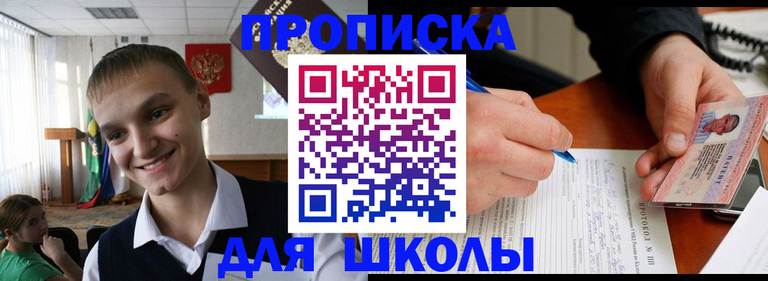 временная регистрация 2025 в Ардоне