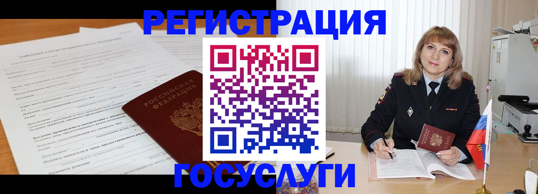 прописка для работы в Ардоне