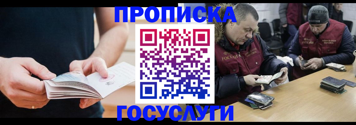 временная регистрация госуслуги в Ардоне