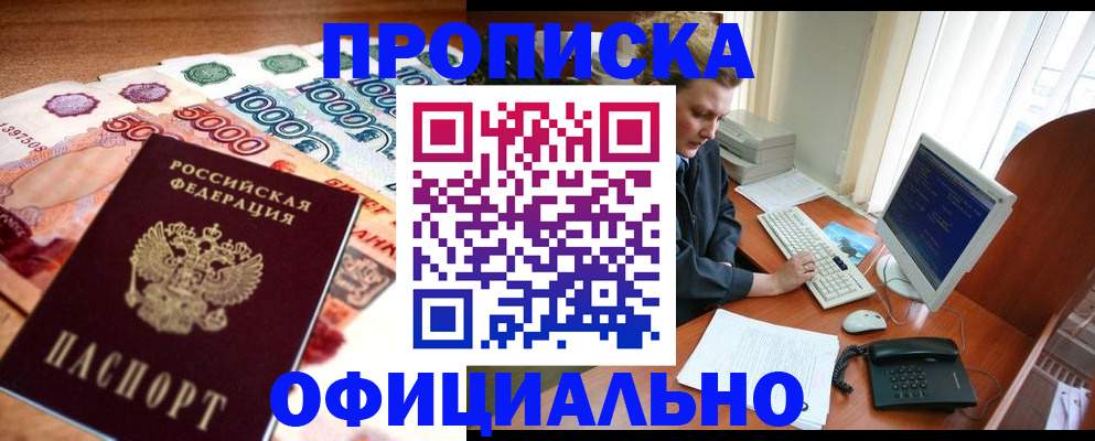 временная регистрация адрес в Ардоне